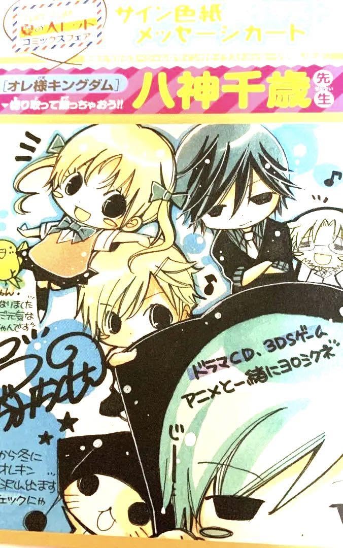 KINGDOM 漫画色紙 サイン入り KINGDOM 漫画色紙 サイン入り